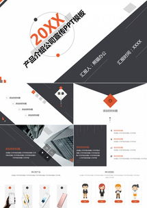 熊貓辦公 專業辦公服務與免費素材，助力企業高效運營