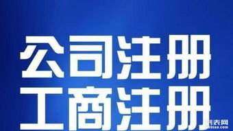 財稅疑難、稅控技術與工商注冊綜合服務咨詢指南