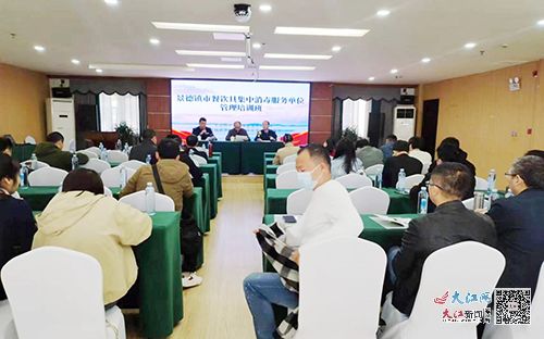 景德鎮市強化餐飲具集中消毒服務單位規范化管理培訓，筑牢食品安全防線