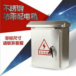 配電箱監視窗口 廠家報價與選購指南